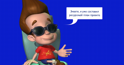 Ресурсное планирование: как не угробить проект и команду