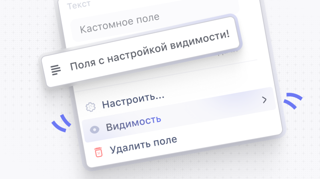 WEEEK Week #120: настройки видимости и перемещение полей в задаче