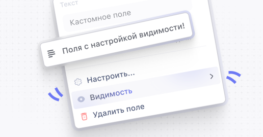 WEEEK Week #120: настройки видимости и перемещение полей в задаче