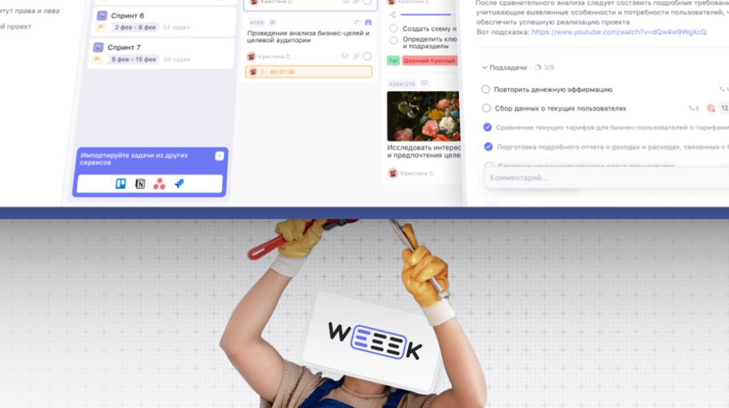 WEEEK Week #121: вагончик исправленных багов