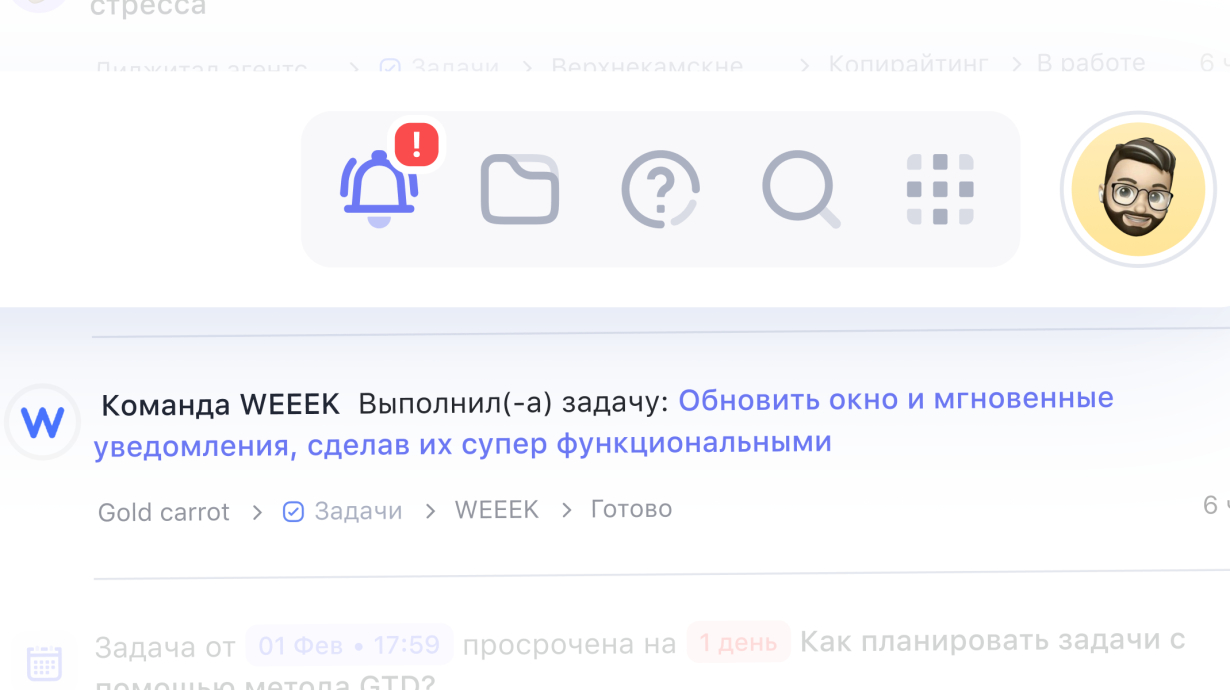 WEEEK Week #100: новые уведомления и сервис «Пользователи» на Android