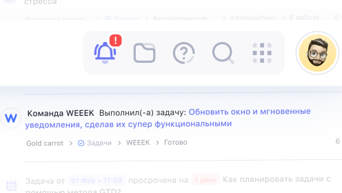 WEEEK Week #100: новые уведомления и сервис «Пользователи» на Android