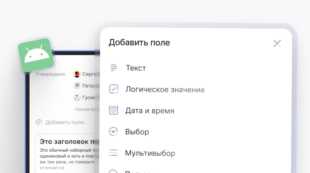WEEEK Week #115: кастомные поля на Android и стабилизация работы редактора