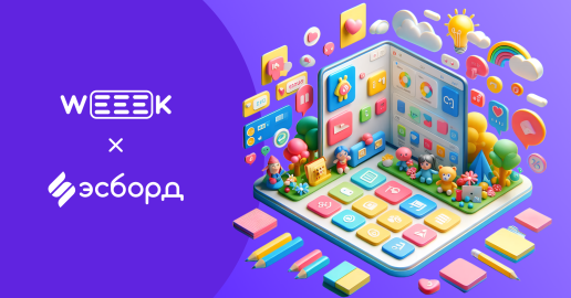 Как команда разработки Эсборд автоматизировала аналитику задач в WEEEK и отказалась от ручных выгрузок