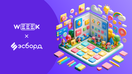 Как команда разработки Эсборд автоматизировала аналитику задач в WEEEK и отказалась от ручных выгрузок