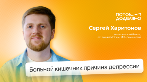 Кишечник-манипулятор и его хитрые уловки