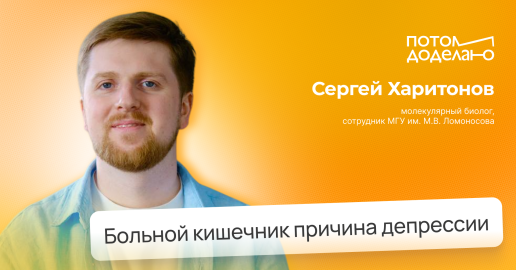 Кишечник-манипулятор и его хитрые уловки