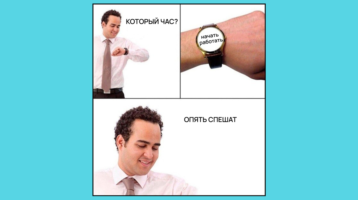 Тест: какой метод тайм-менеджмента тебе подходит?