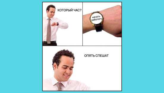 Тест: какой метод тайм-менеджмента тебе подходит?