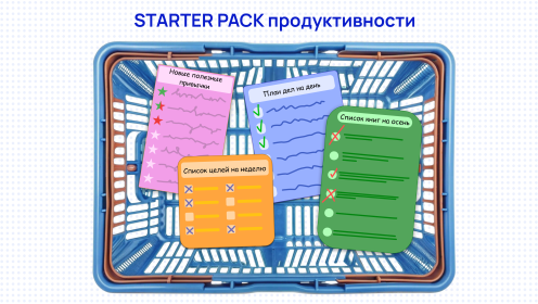 ТОП-24 вида чек-листов для любой ситуации