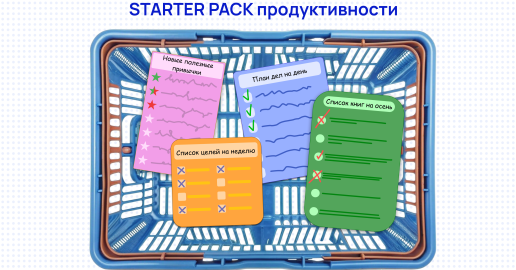 ТОП-24 вида чек-листов для любой ситуации