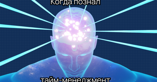 ТОП-20 методов и техник тайм-менеджмента в 2026 году