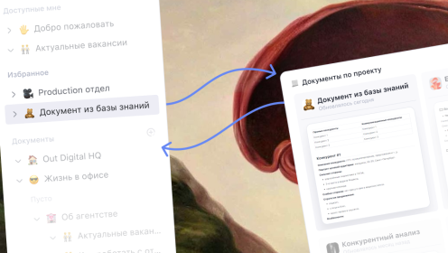 WEEEK Week #110: сделали перемещение документов между Задачами и Базой знаний