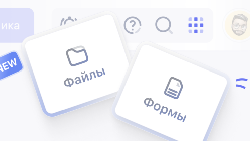 WEEEK Week #114: большое обновление хранилища в Файлах и выгрузка ответов из Форм