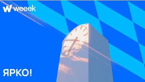 Уложить 14 рабочих часов и 10 000 задач в систему, чтобы расти как специалист. Кейс рекламного агентства «Ярко!»