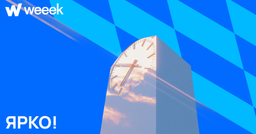 Уложить 14 рабочих часов и 10 000 задач в систему, чтобы расти как специалист. Кейс рекламного агентства «Ярко!»