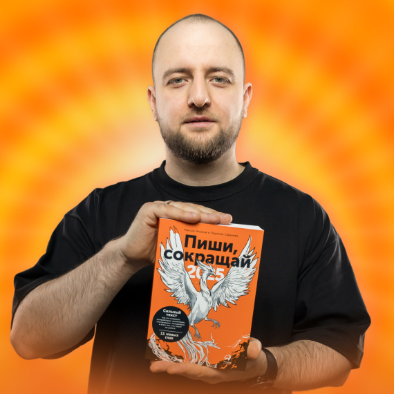 Максим Ильяхов