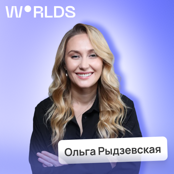 Ольга Рыдзевская