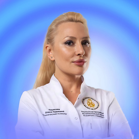 Олеся Кирасова