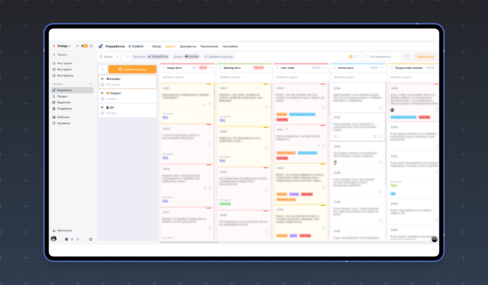 Канбан-доска Эсборда