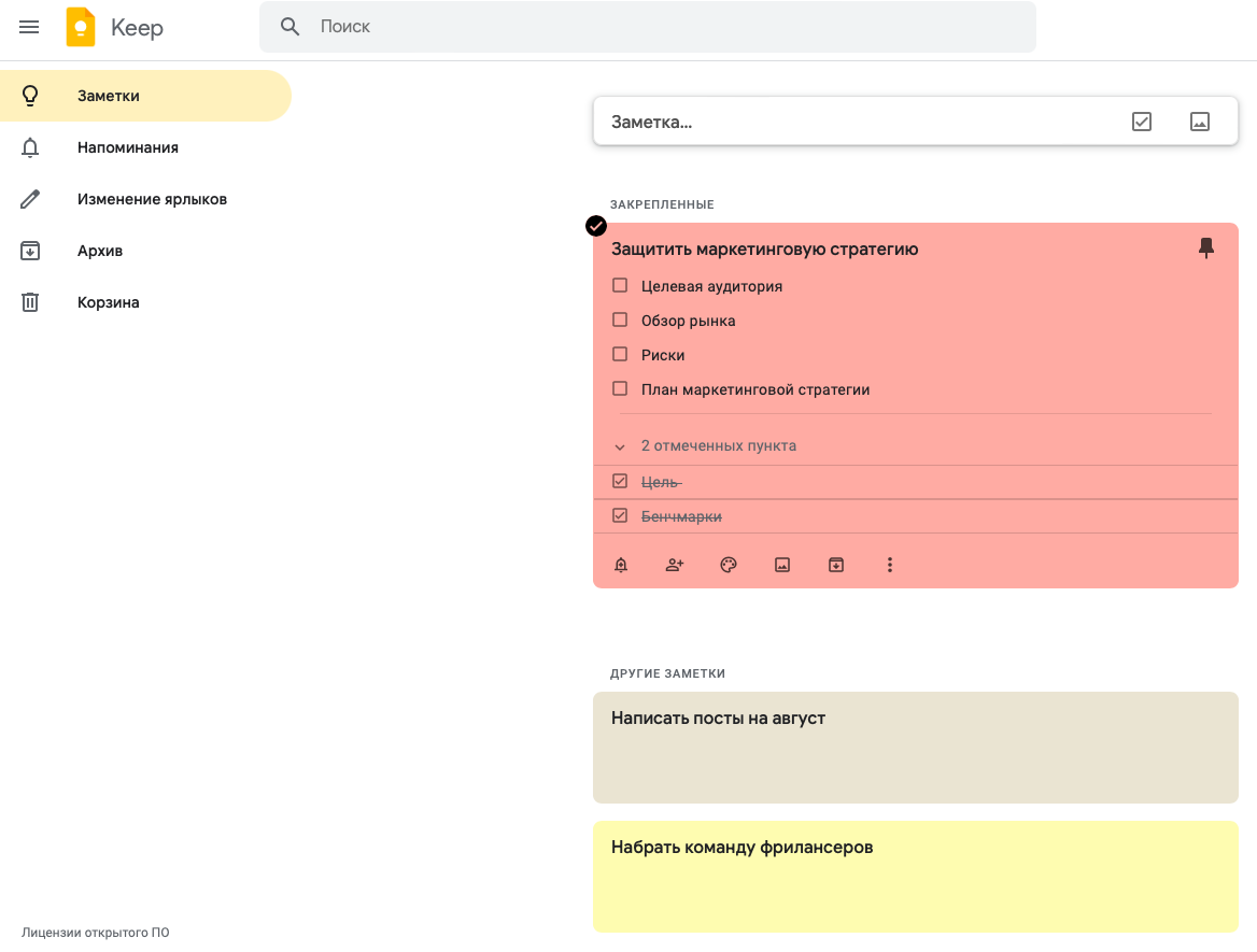 Метод GTD: что такое Getting Things Done и как это работает в Google Keep