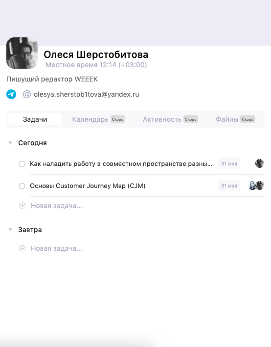 Профиль пользователя