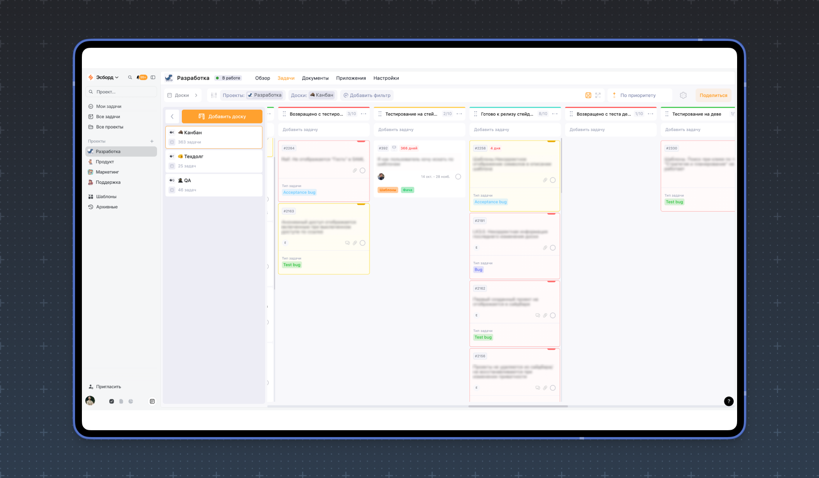Канбан-доска Эсборда