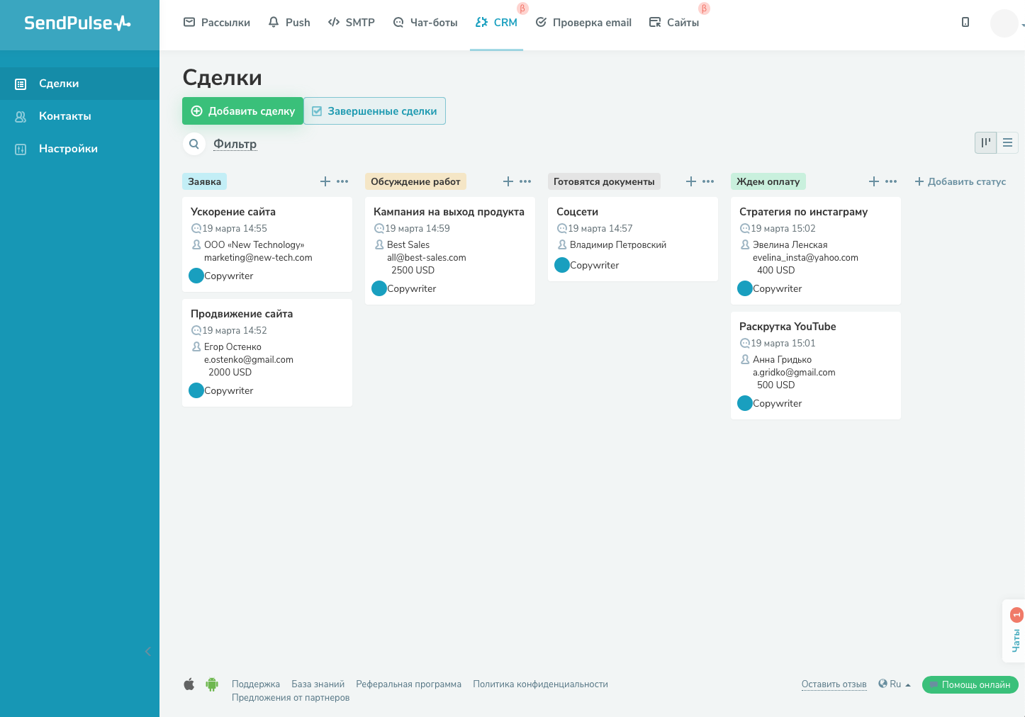 CRM для малого бизнеса