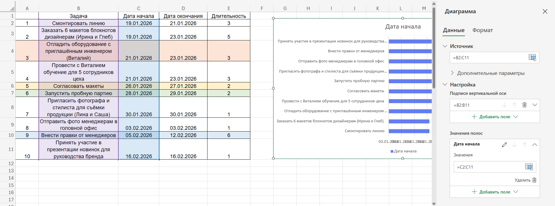 Как поменять источник данных в Exel