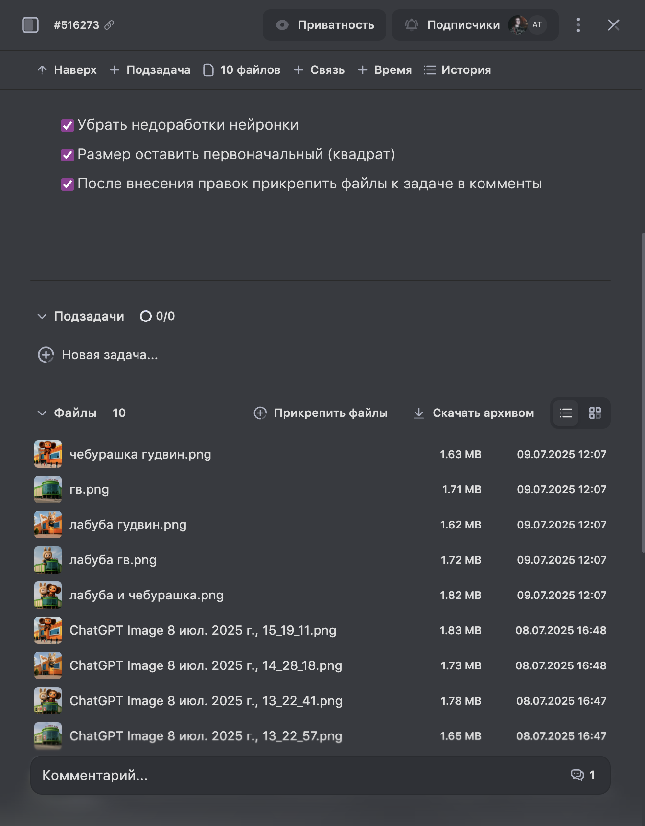 Артефакты в карточке задачи WEEEK Артефакты в карточке задачи WEEEK
