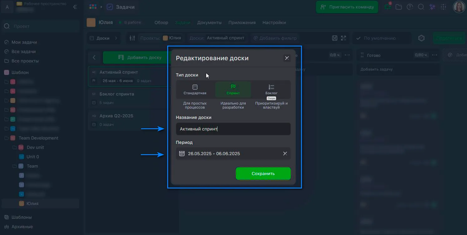 Редактировние доски в WEEEK Редактировние доски в WEEEK