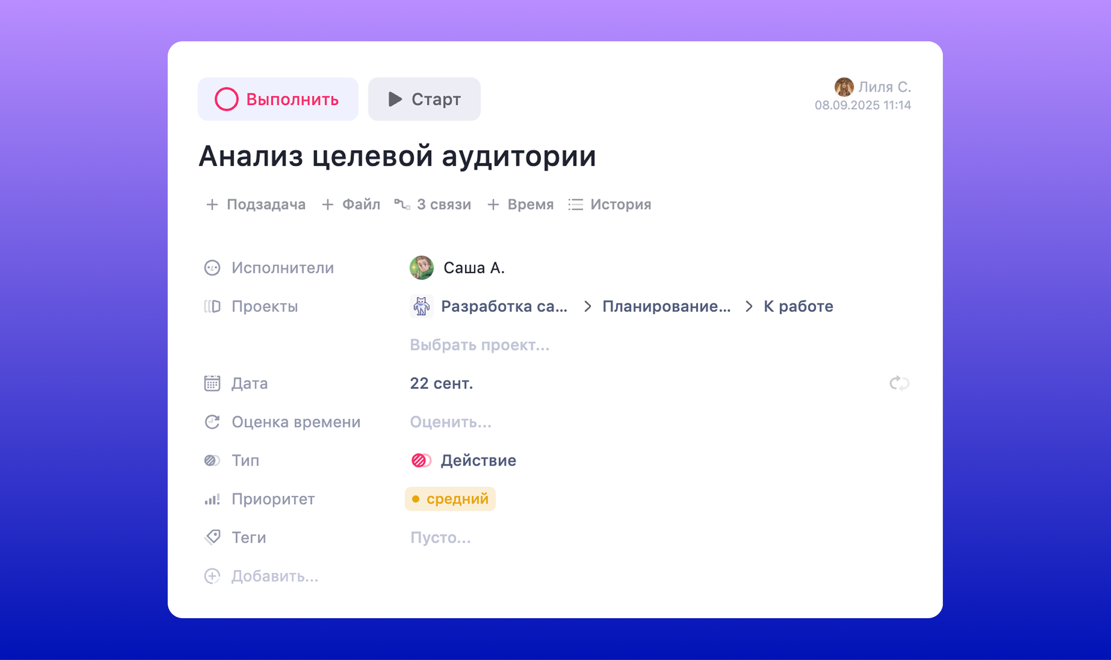 Карточка задачи в WEEEK Карточка задачи в WEEEK