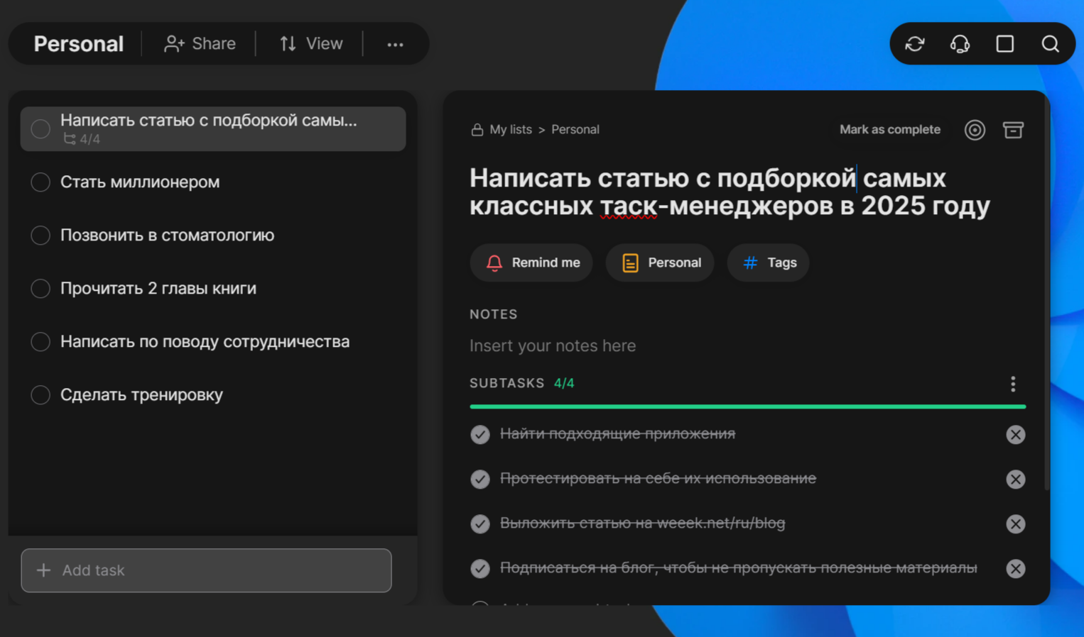 Таск-менеджер Any.Do Таск-менеджер Any.Do