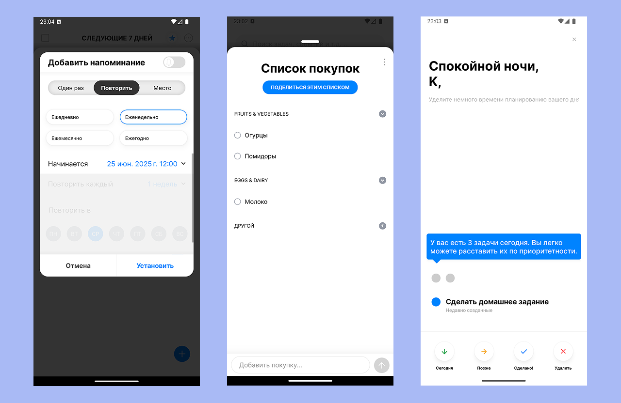 Группировка задач по спискам для удобства планирования и выполнения дел Any.do списки задач