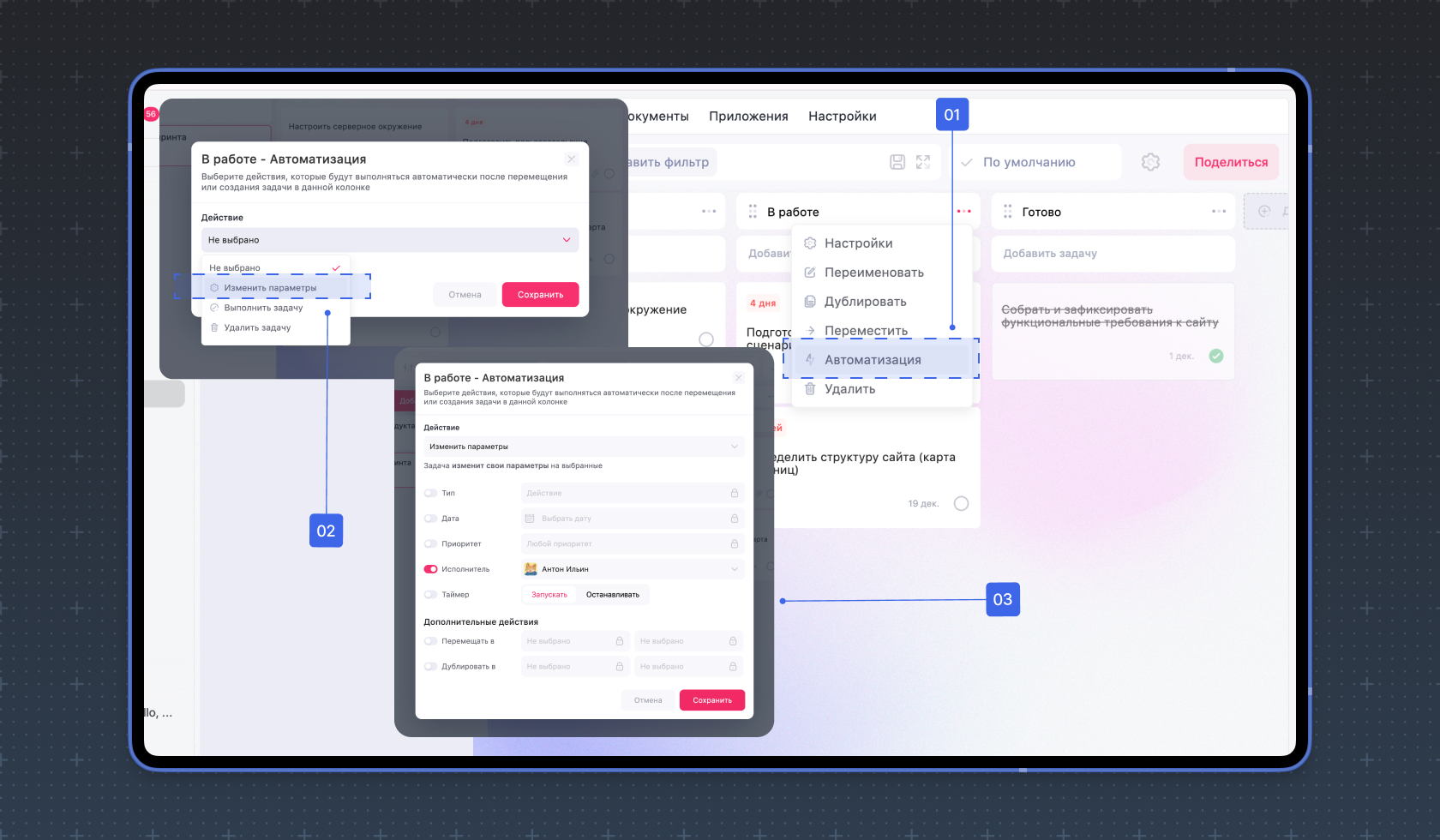 Автоматизация в WEEEK