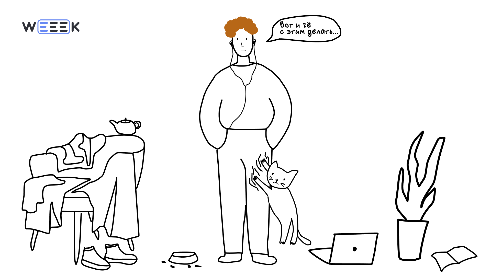 Как навести порядок в доме