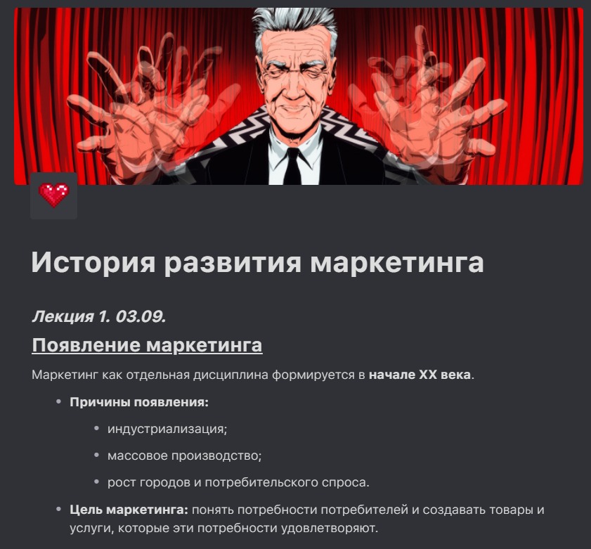 База знаний для студента в WEEEK База знаний для студента в WEEEK