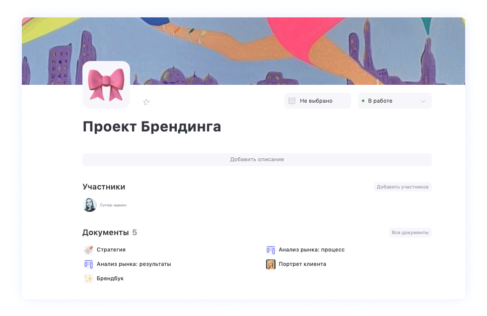 Проект брендинга описание