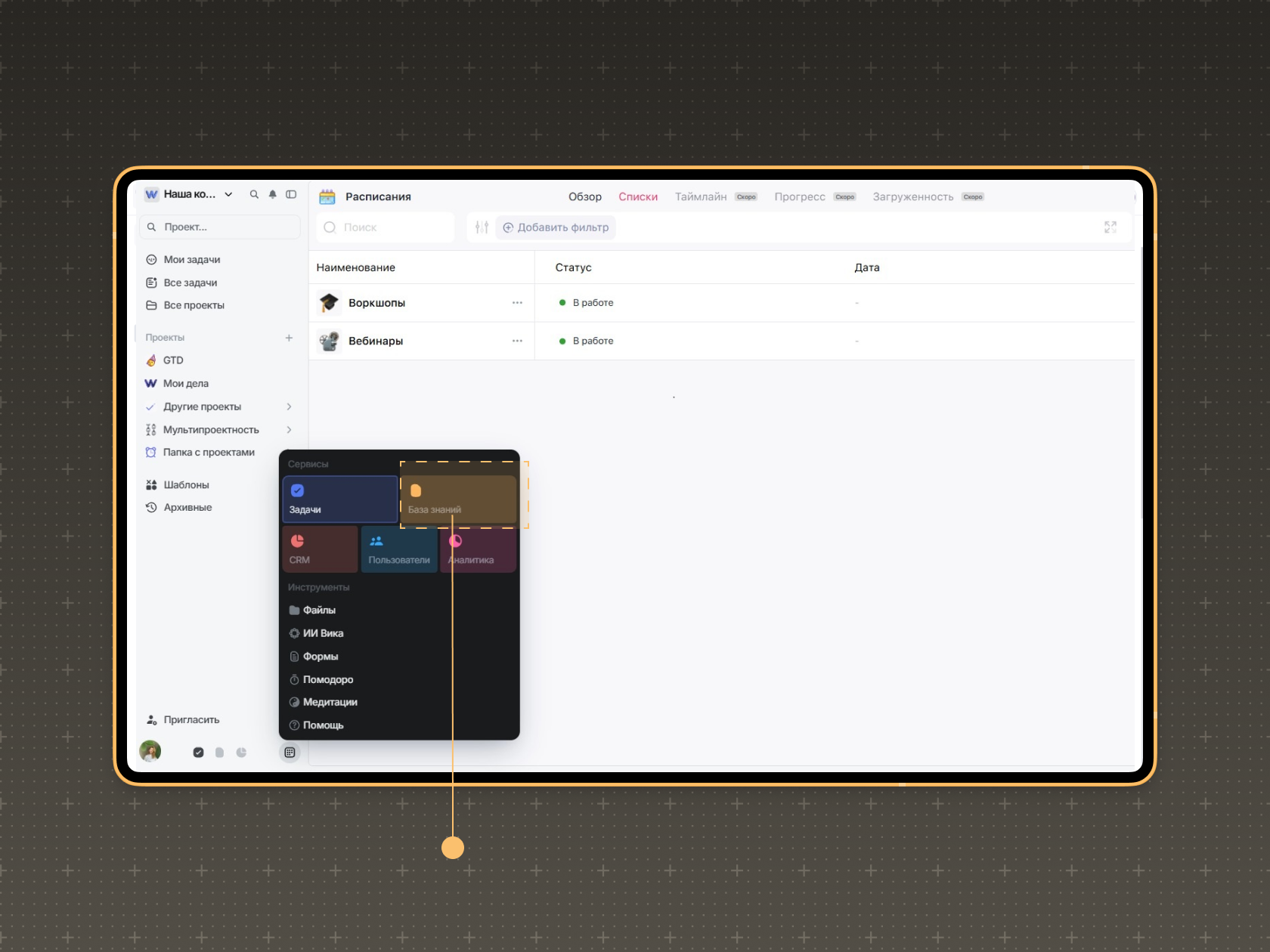 Сервис «База знаний» WEEEK Сервис «База знаний» WEEEK