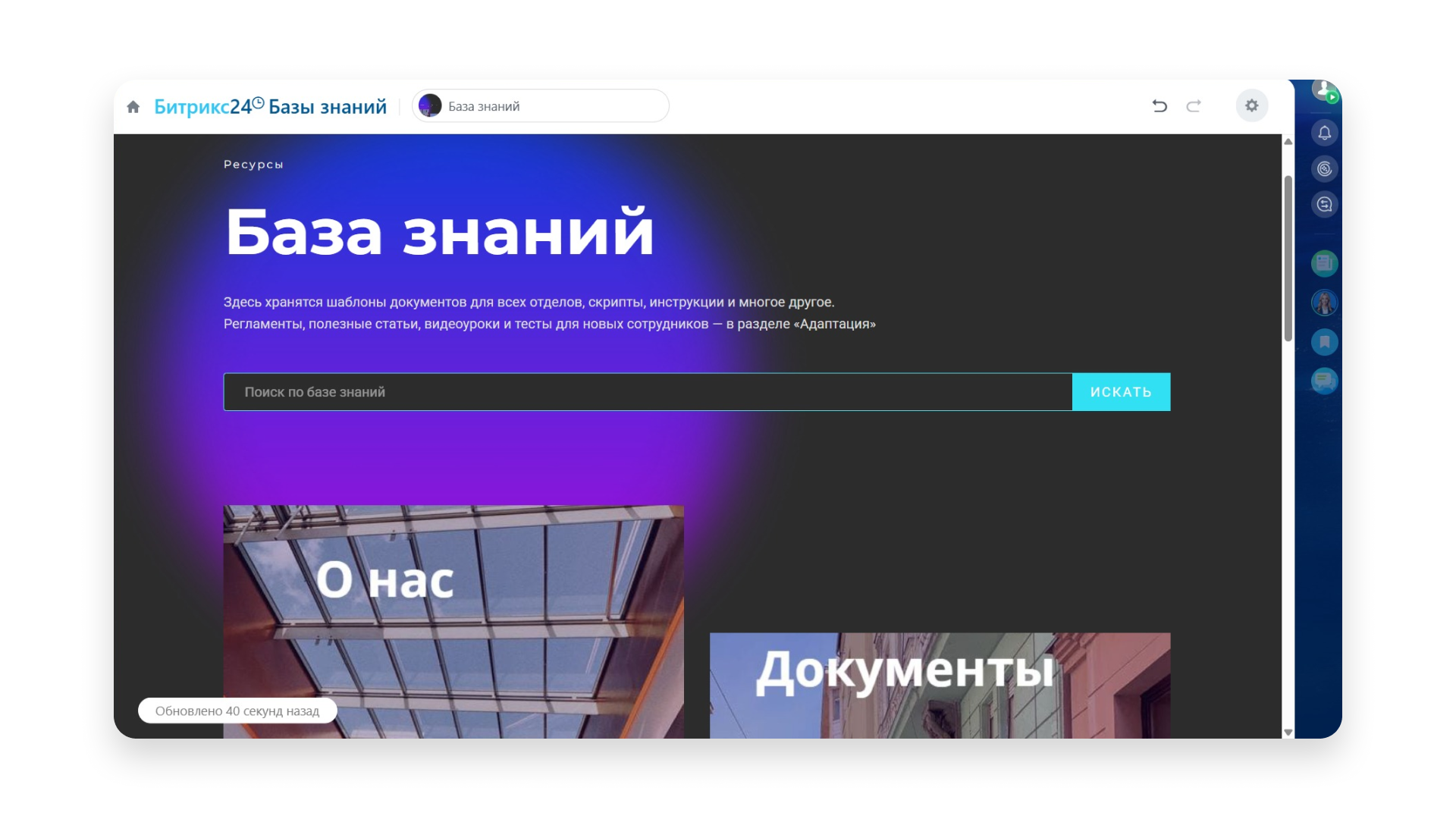 Сайт Bitrix24.Wiki