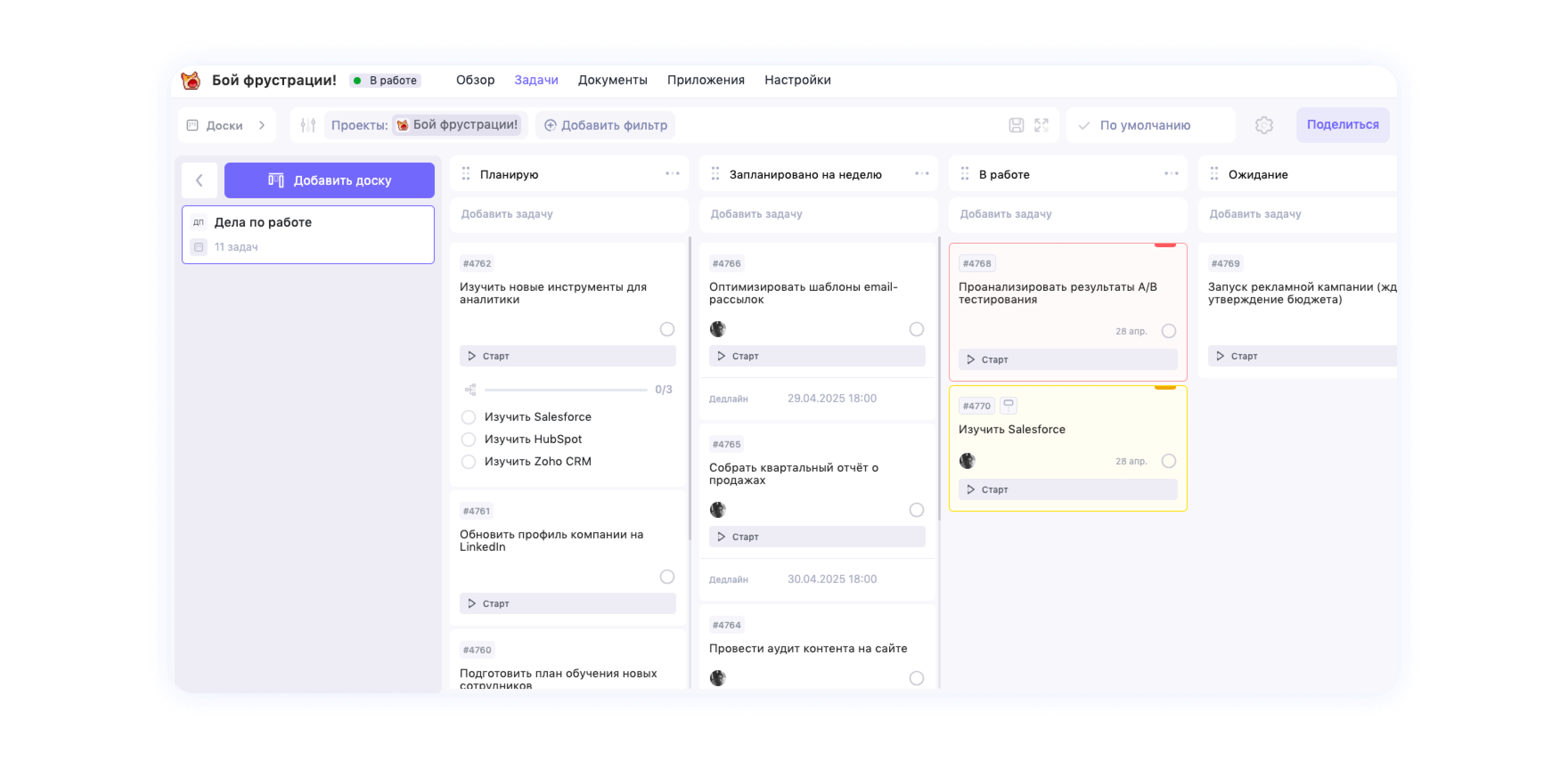 Задачи в проекте Как декомпозировать задачи в WEEEK