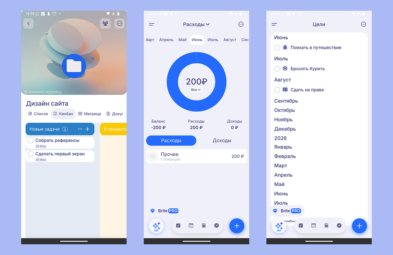 Как планировать день с помощью Brite Пример использования ежедневника Brite