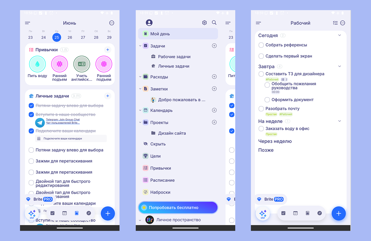 Планировщик Brite: функции и преимущества Планировщик Brite: как пользоваться