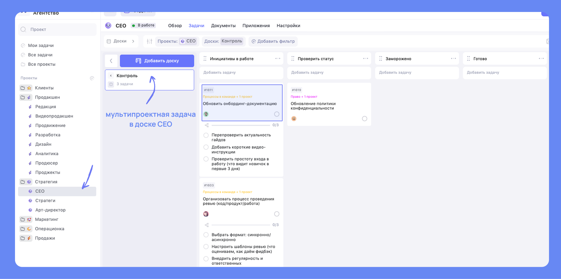 Как создать и настроить доску руководителю для управления командой Создание доски для руководителя