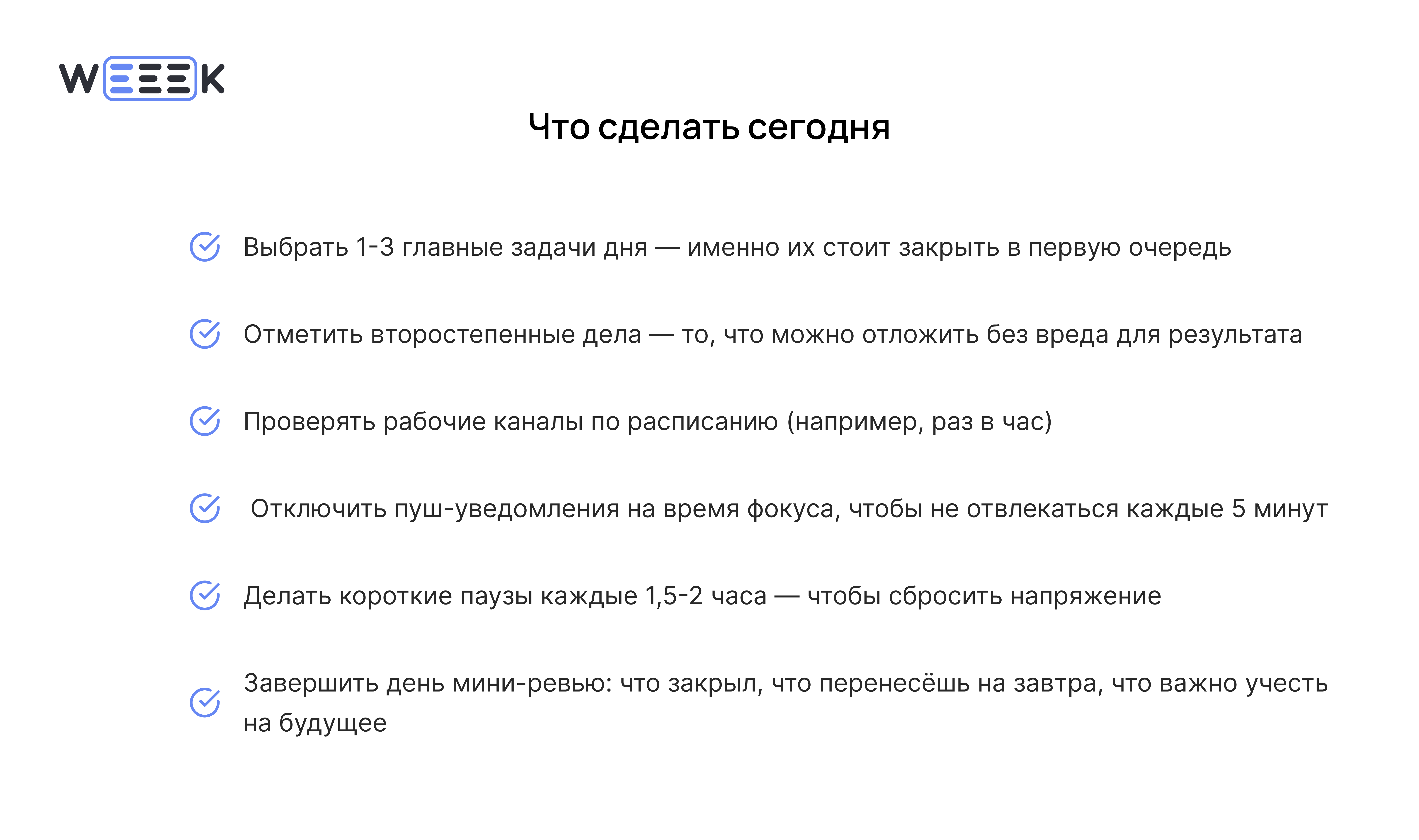 Чек-лист для борьбы с фрустрацией Как бороться с фрустрацией
