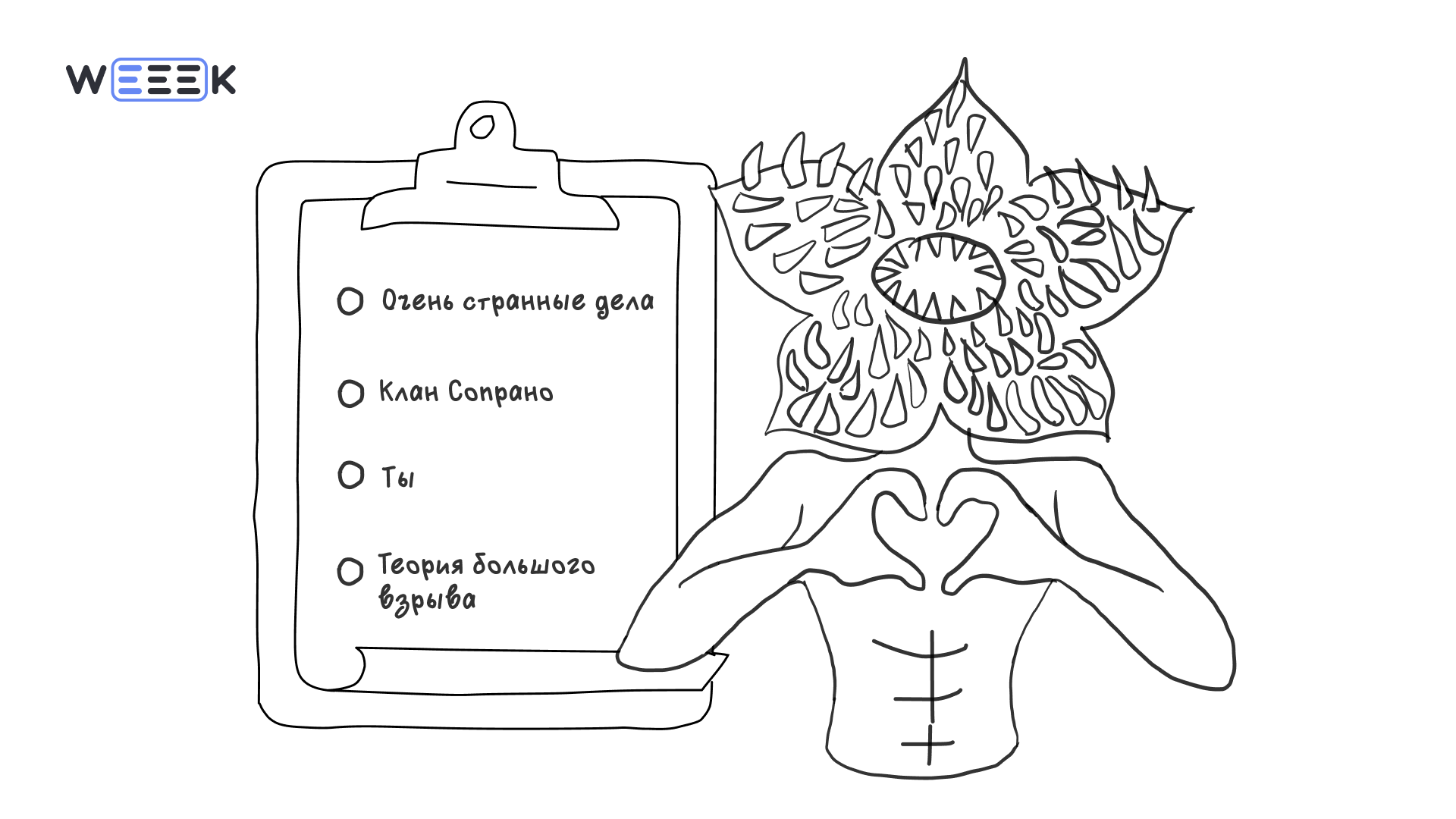Развлекательный чек-лист: что это