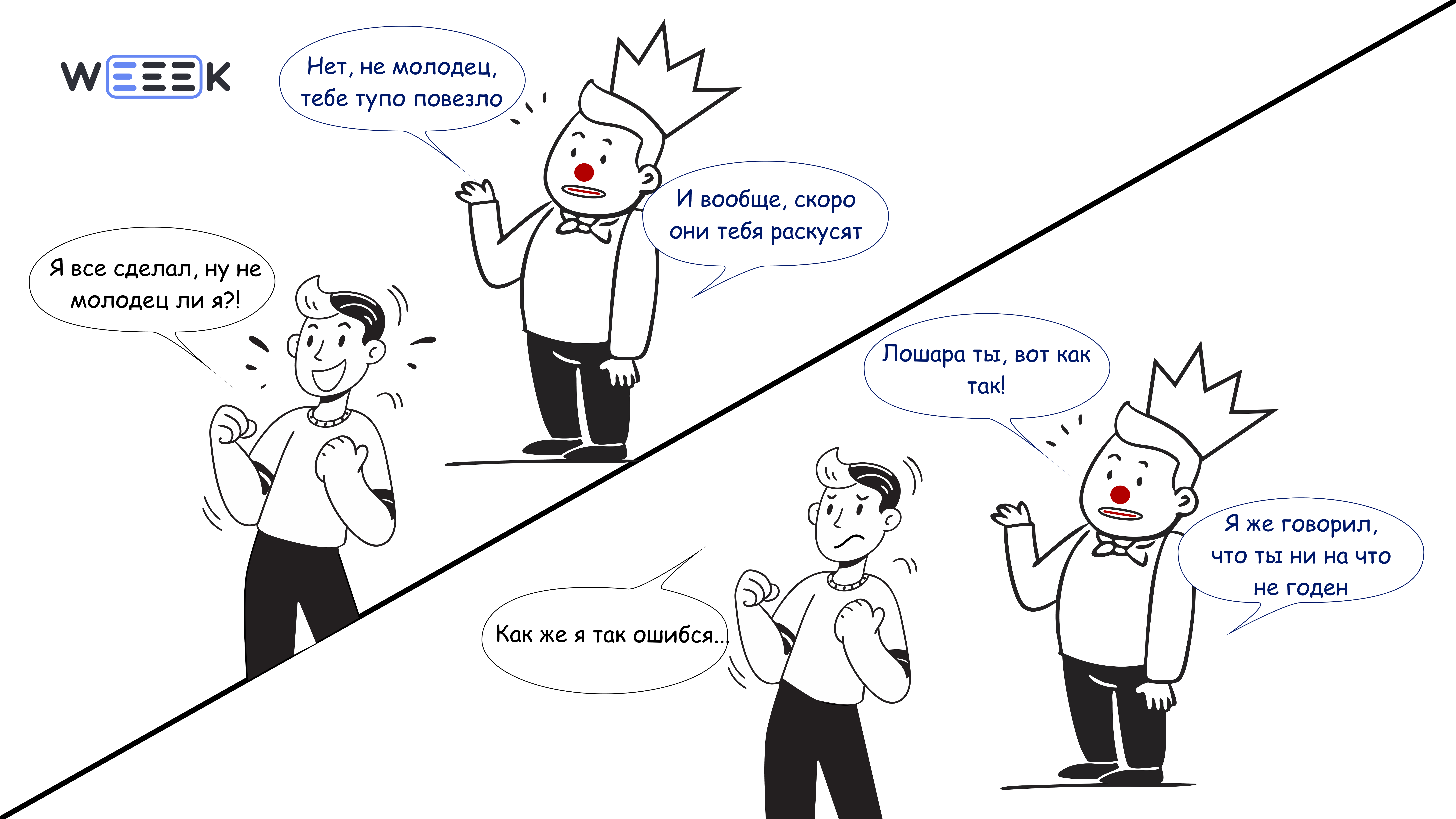 Картинка символизирует внутреннюю борьбу, тревожность и страх провала, характерные для людей с синдромом самозванца Как выглядит синдром самозванца: внутренние страхи и переживания