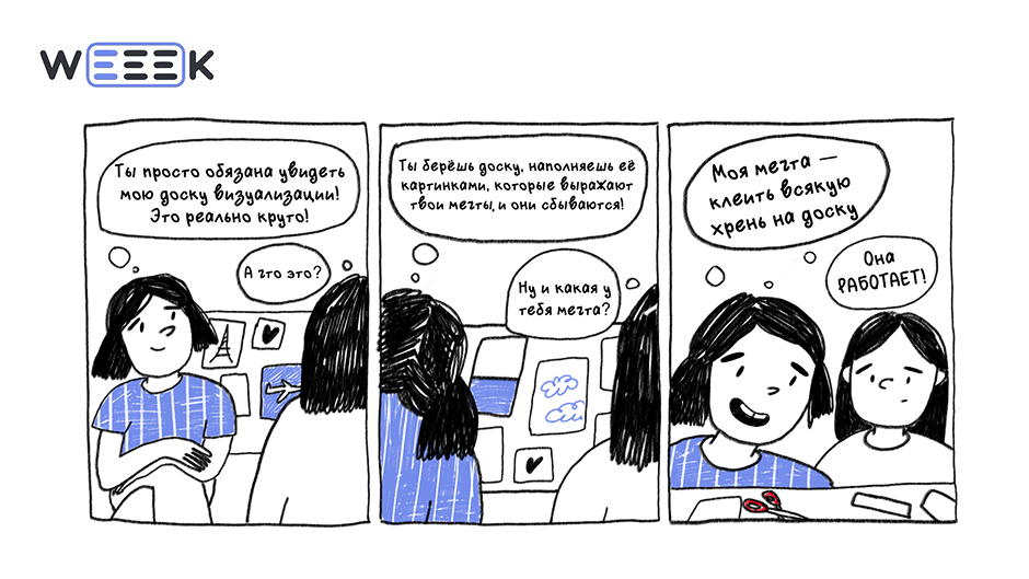 Комикс про Канбан