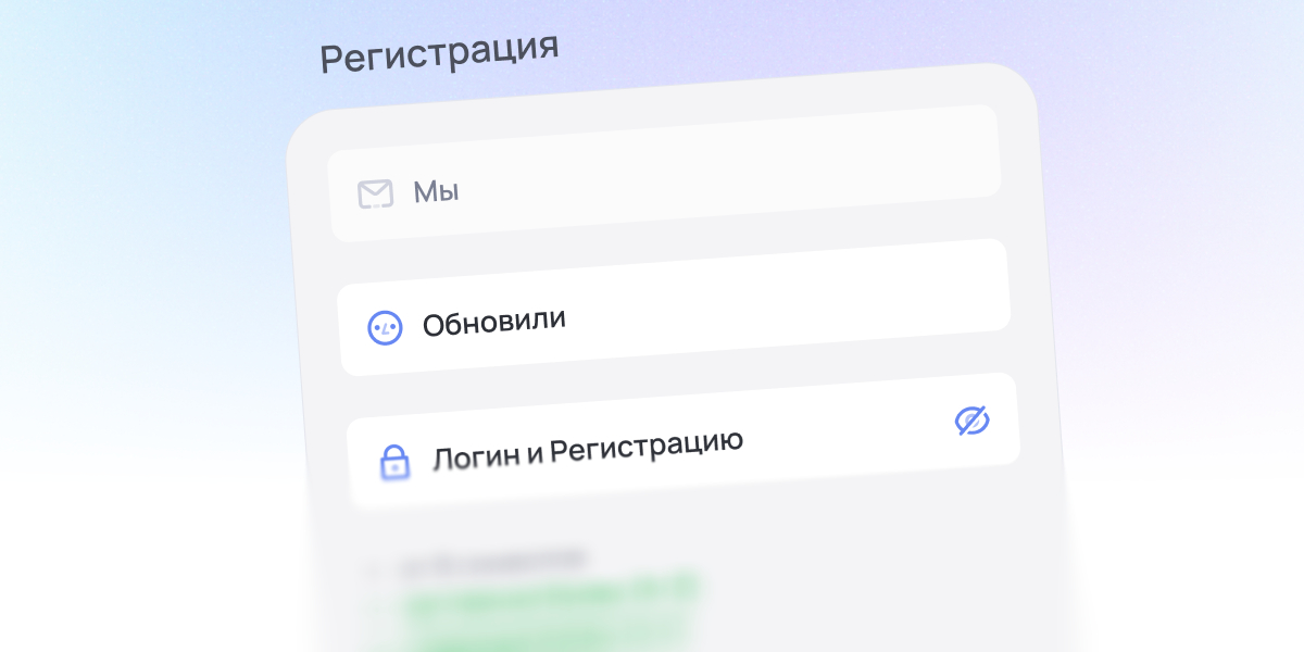 WEEEK WEEK #131: обновление входа, регистрации и приглашений