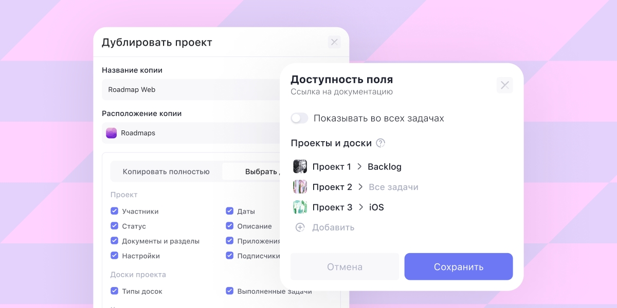 Weeek Week #135: Настройка доступности кастомных полей